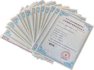 計算機(jī)軟著證書